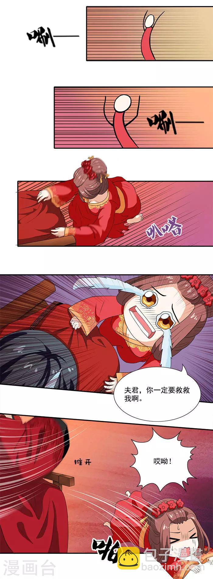 第4话 催眠术-第4话