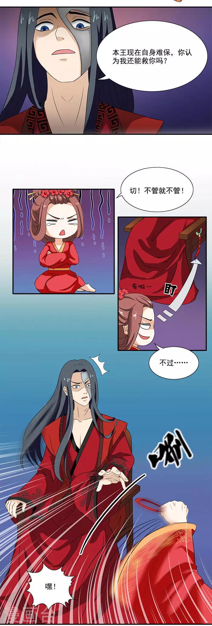 第4话 催眠术-第4话