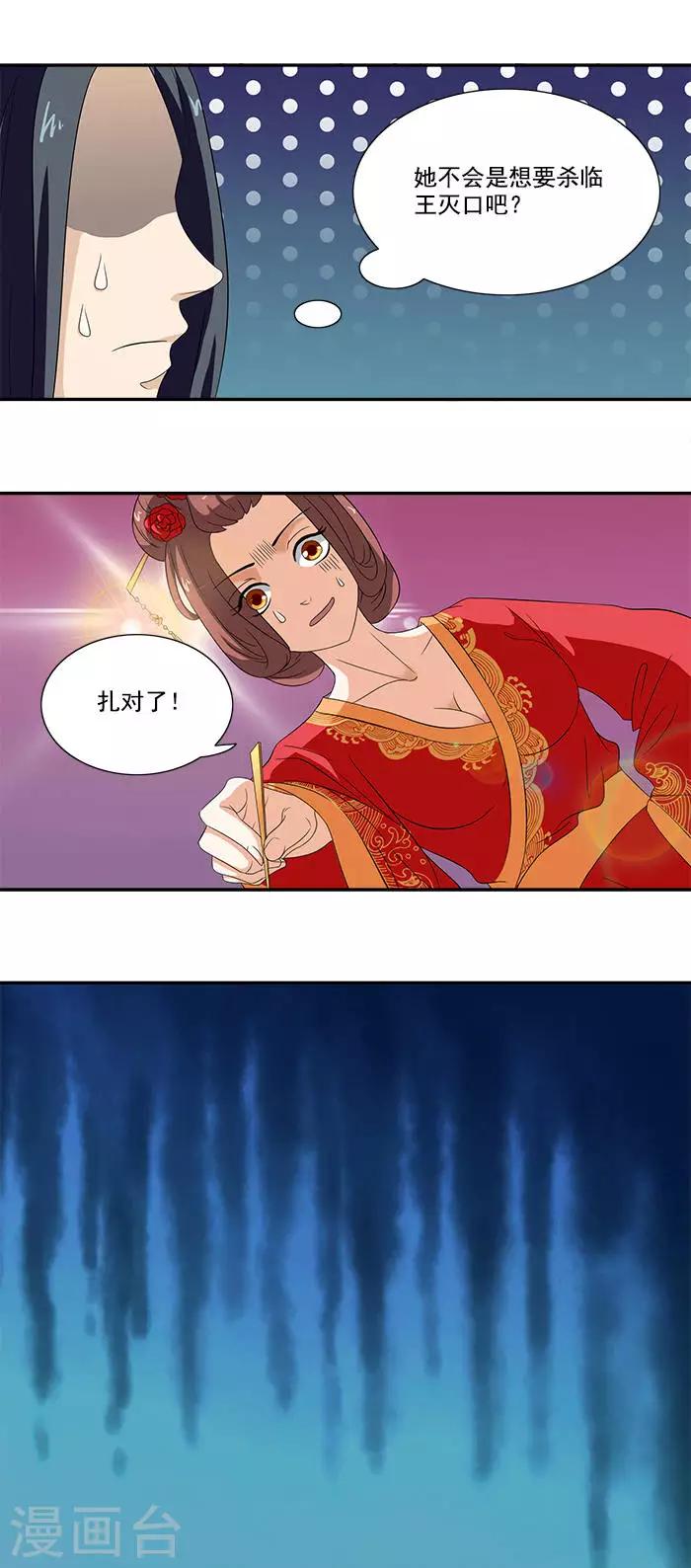第4话 催眠术-第4话