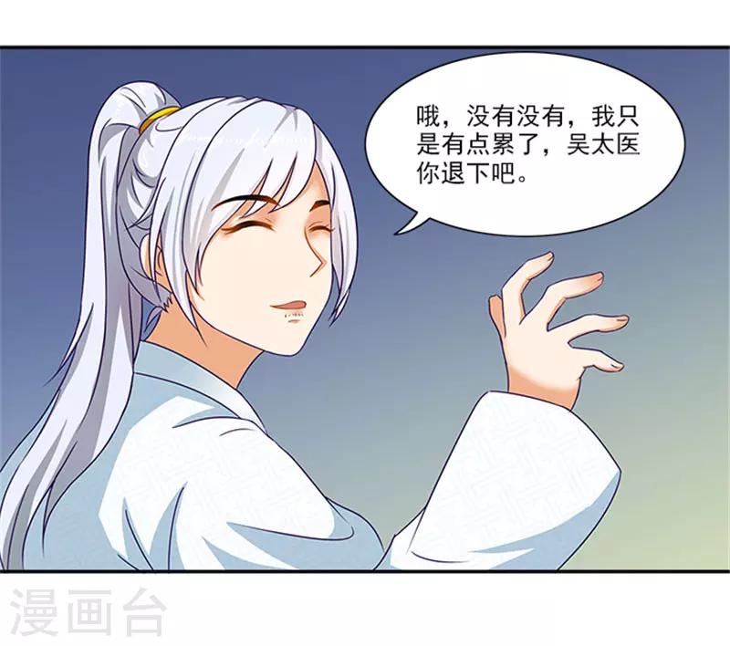 第32话 绝望的太子-第32话
