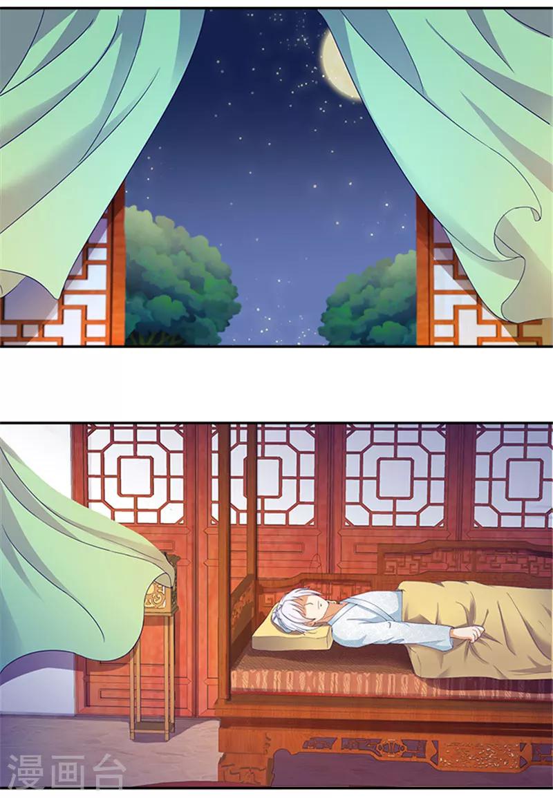 第32话 绝望的太子-第32话