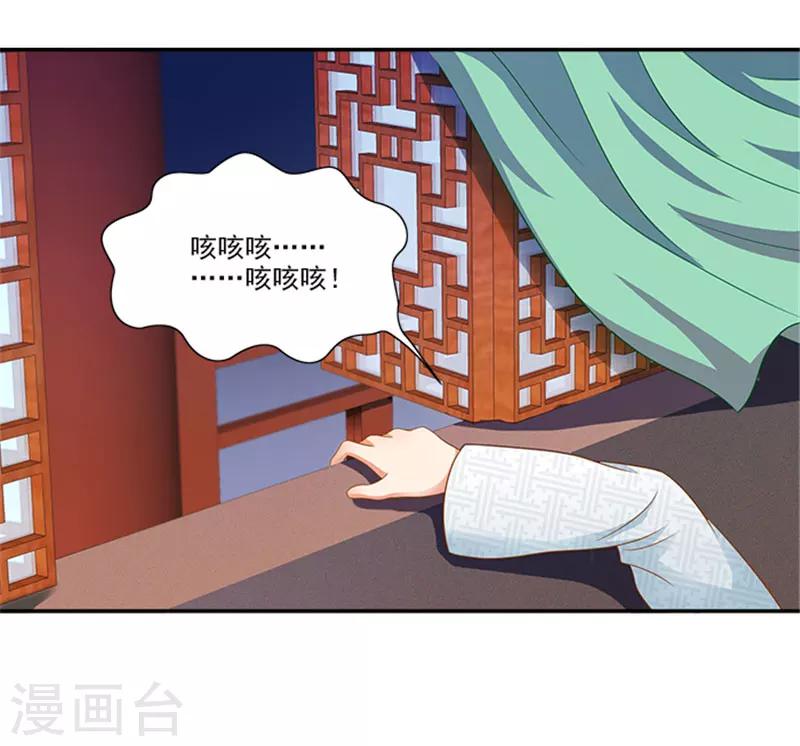 第32话 绝望的太子-第32话