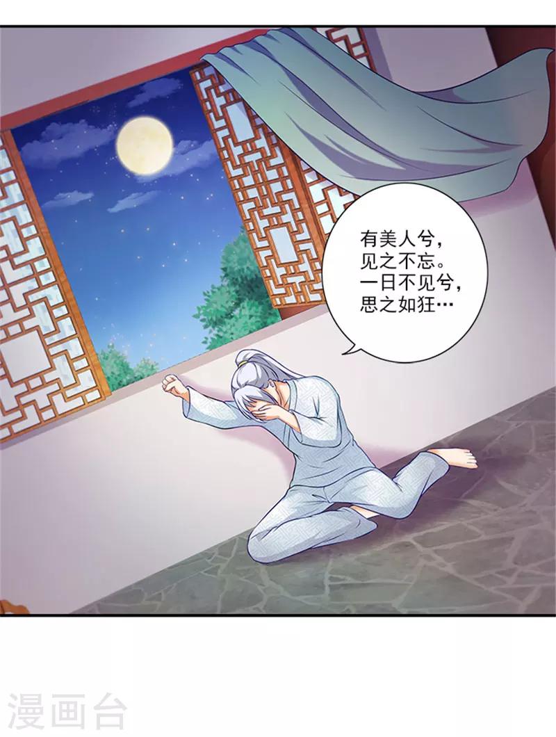 第32话 绝望的太子-第32话