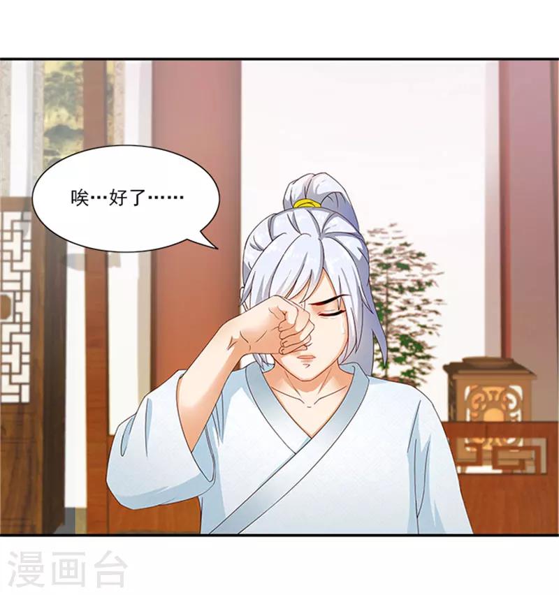 第32话 绝望的太子-第32话