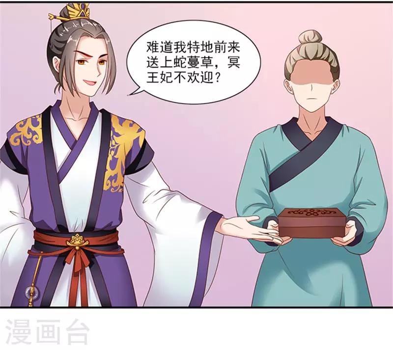 第34话 温王上门-第34话