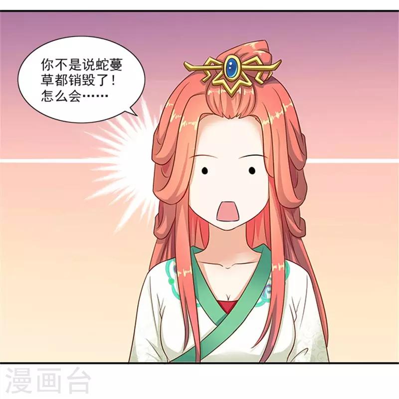 第34话 温王上门-第34话