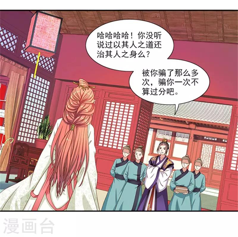 第34话 温王上门-第34话