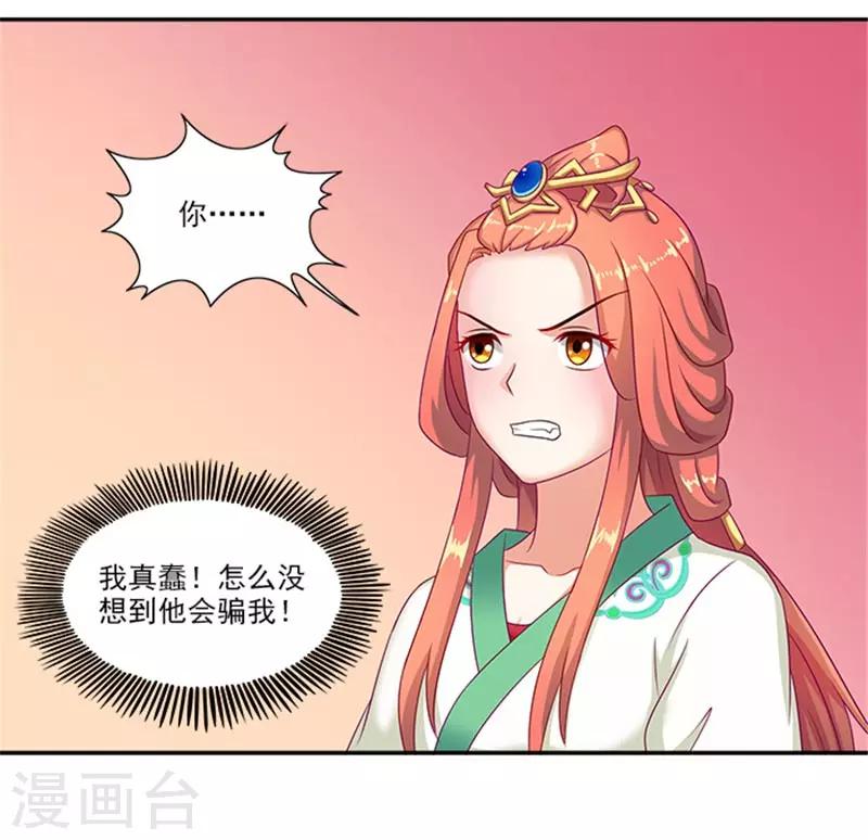 第34话 温王上门-第34话