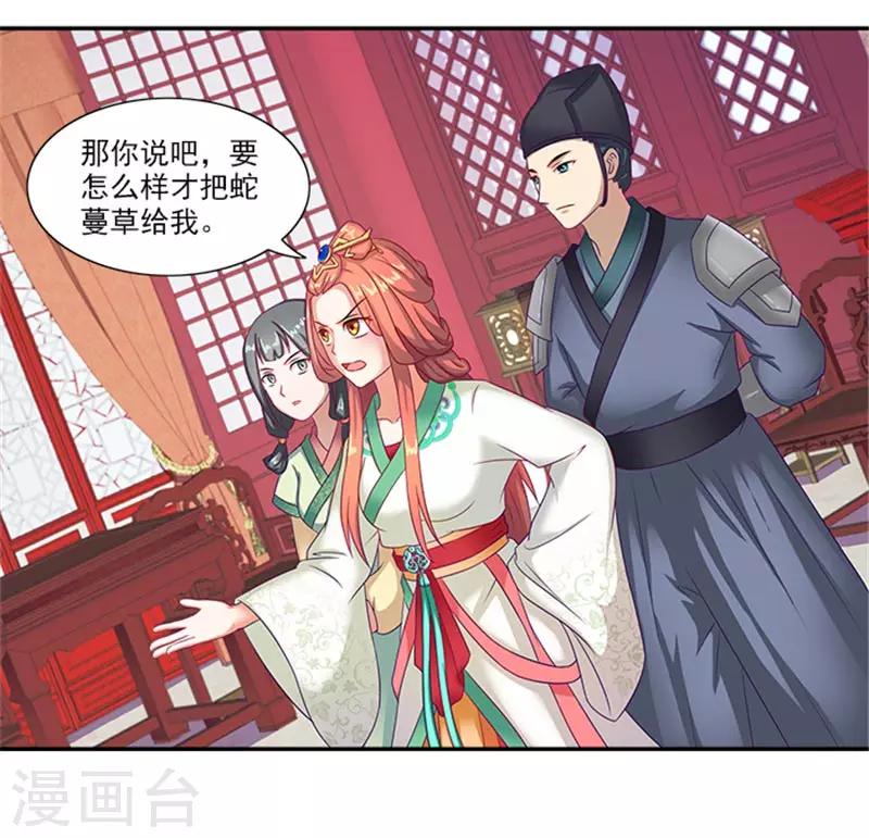 第34话 温王上门-第34话