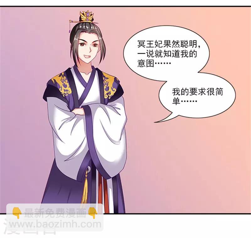 第34话 温王上门-第34话