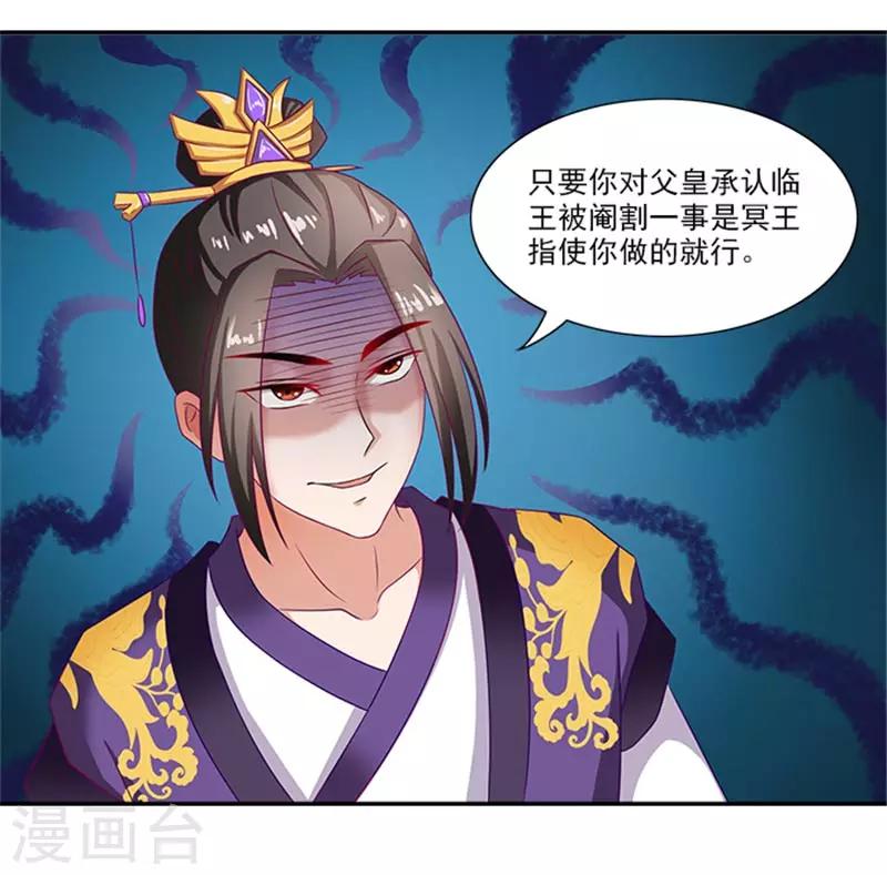 第34话 温王上门-第34话