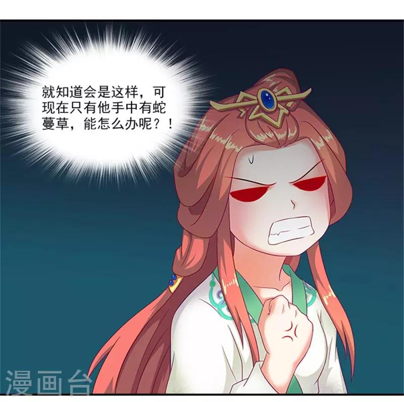 第34话 温王上门-第34话