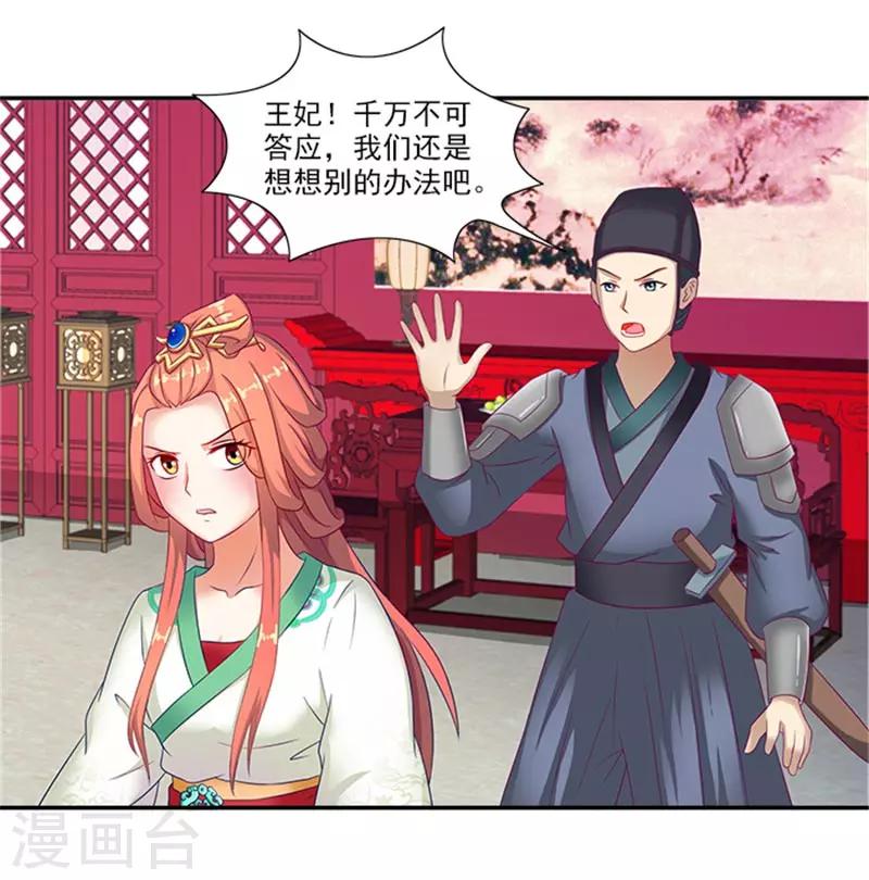 第34话 温王上门-第34话