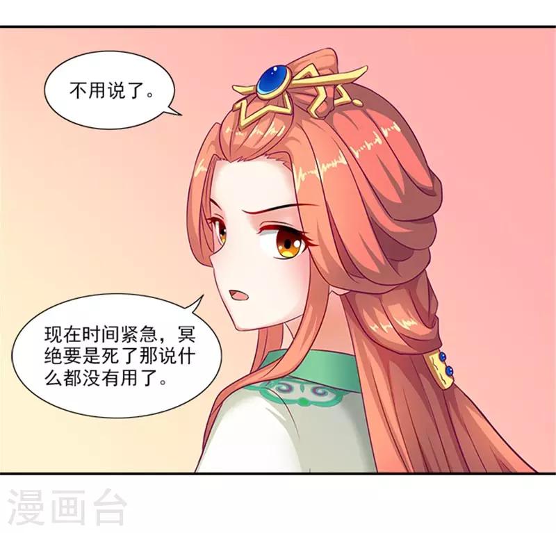第34话 温王上门-第34话