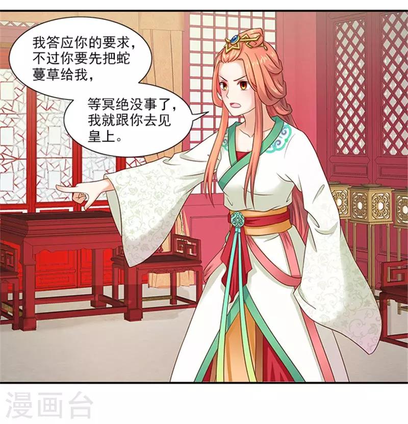 第34话 温王上门-第34话