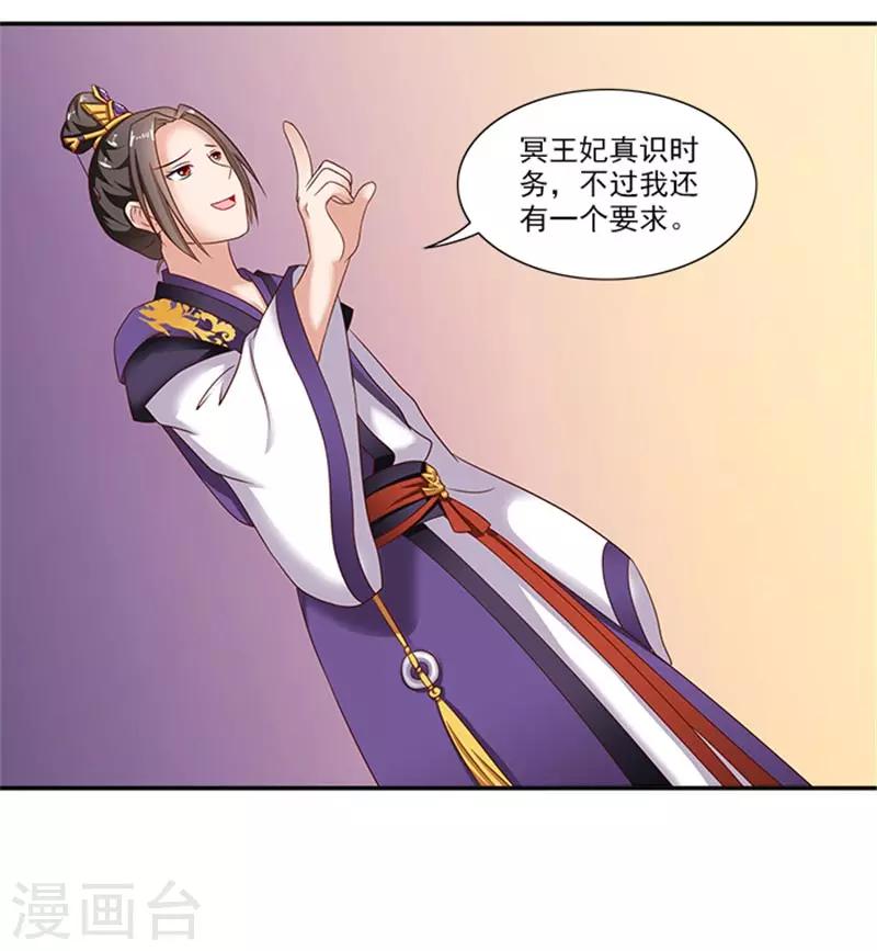第34话 温王上门-第34话