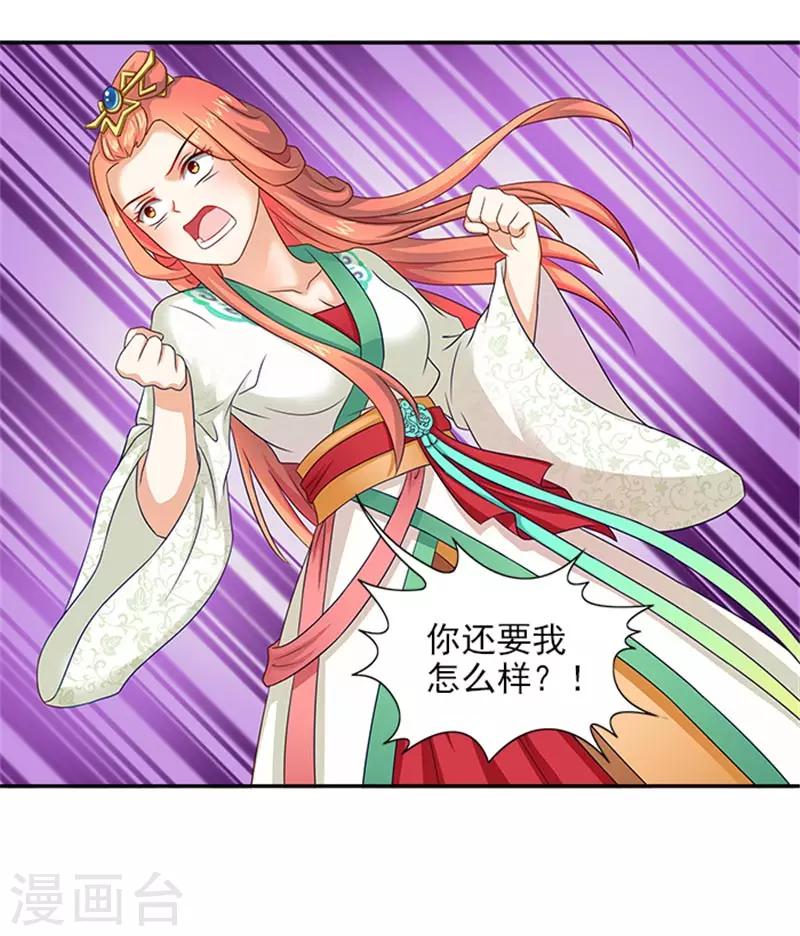 第34话 温王上门-第34话