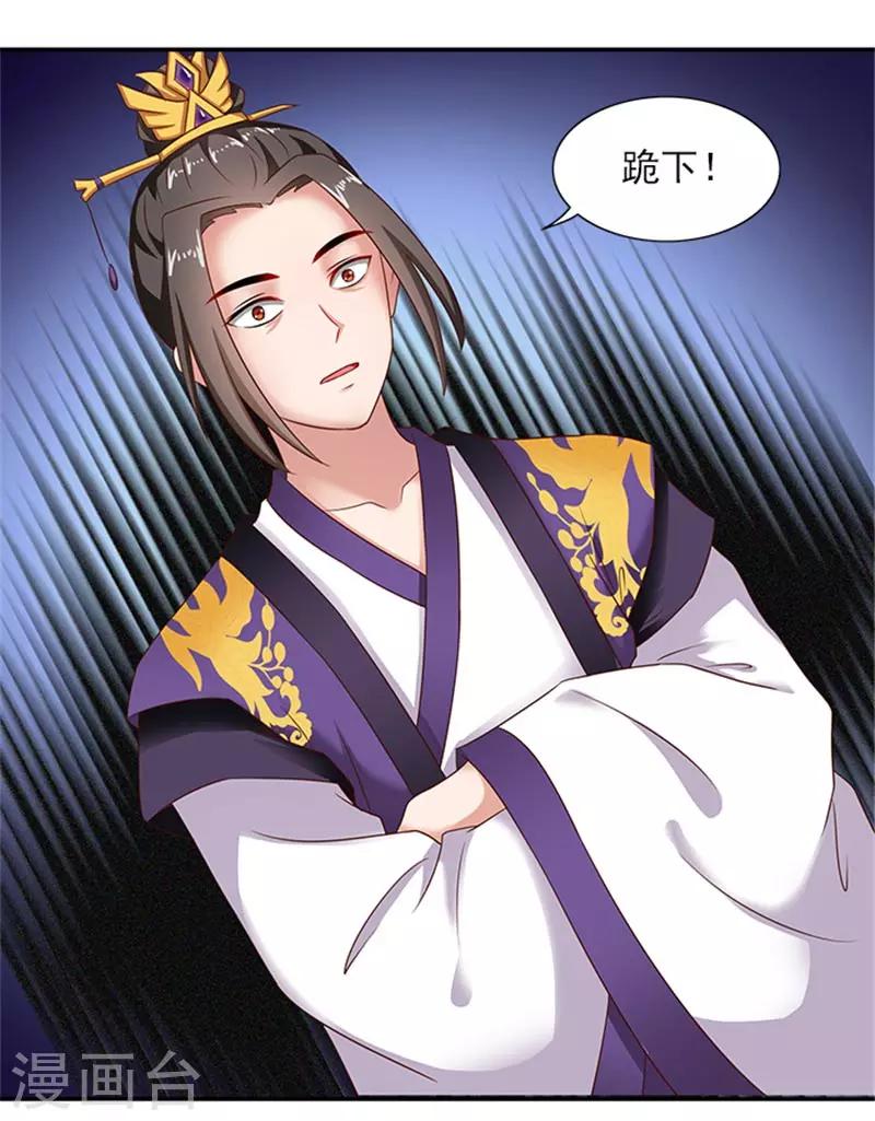 第34话 温王上门-第34话
