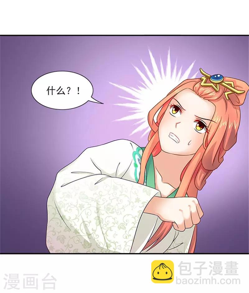第34话 温王上门-第34话