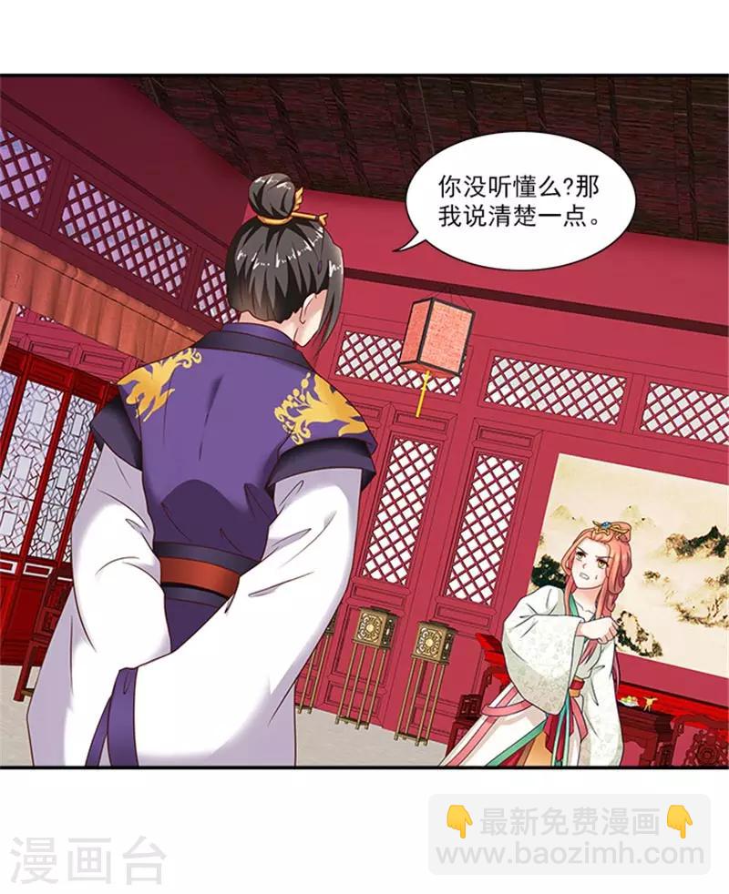 第34话 温王上门-第34话
