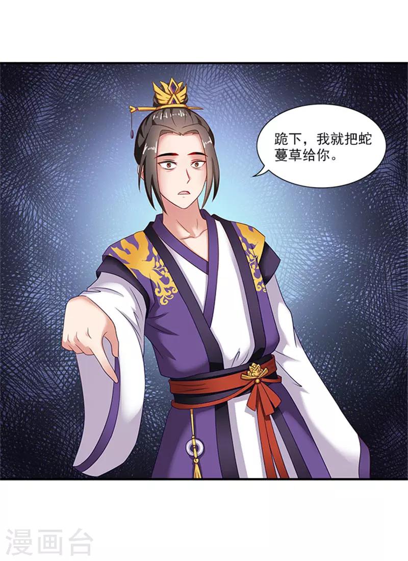 第34话 温王上门-第34话