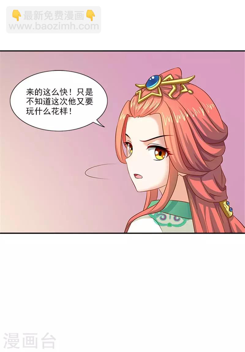 第34话 温王上门-第34话