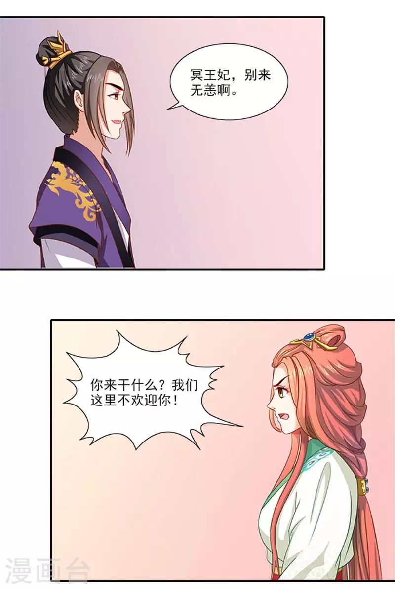 第34话 温王上门-第34话