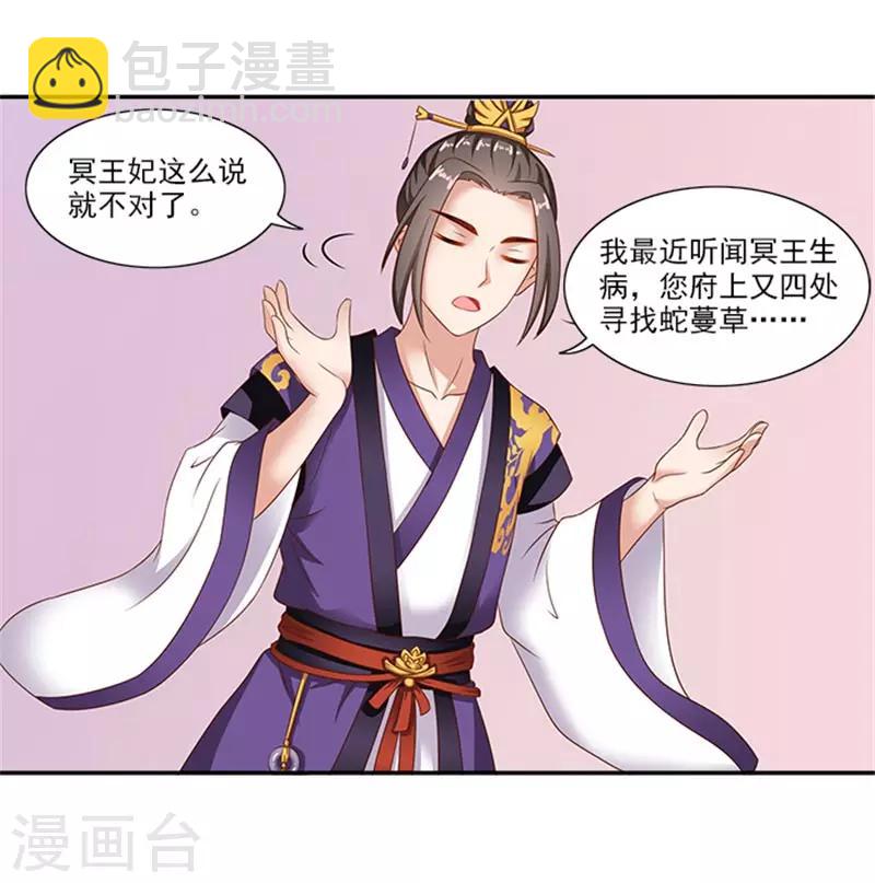 第34话 温王上门-第34话