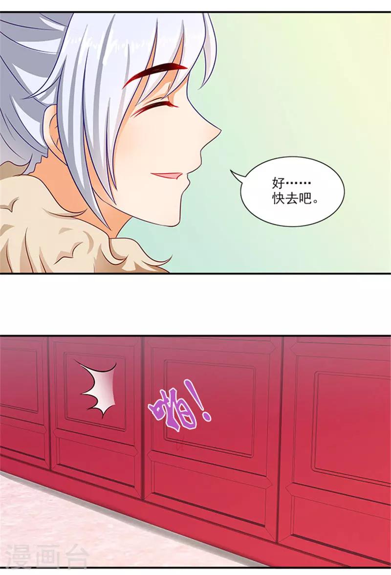 第36话 良药毒口-第36话