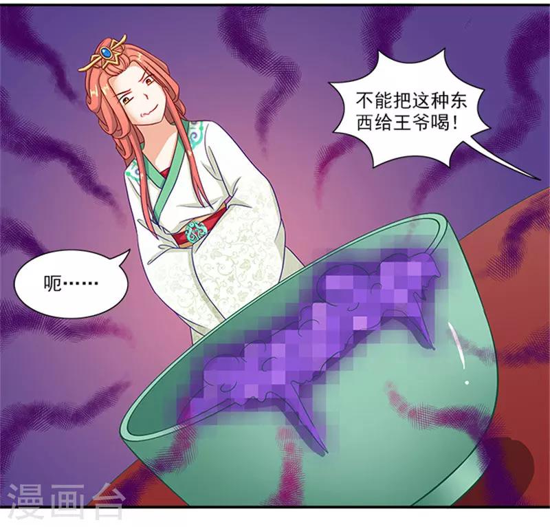 第36话 良药毒口-第36话