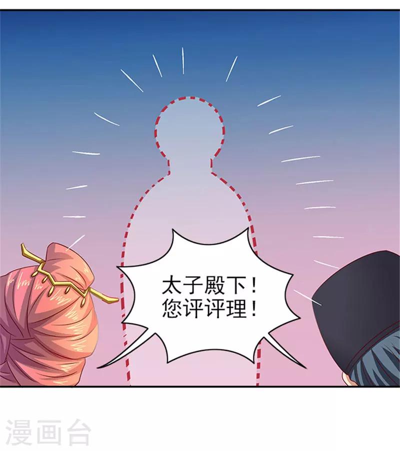第36话 良药毒口-第36话