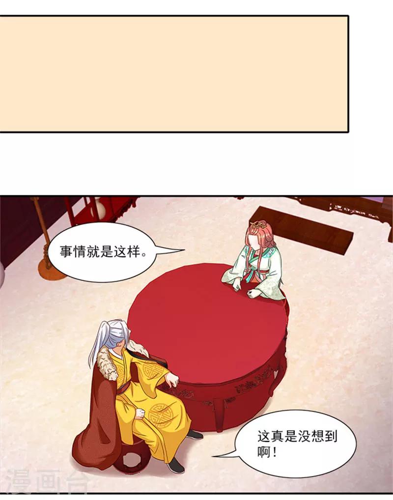 第36话 良药毒口-第36话