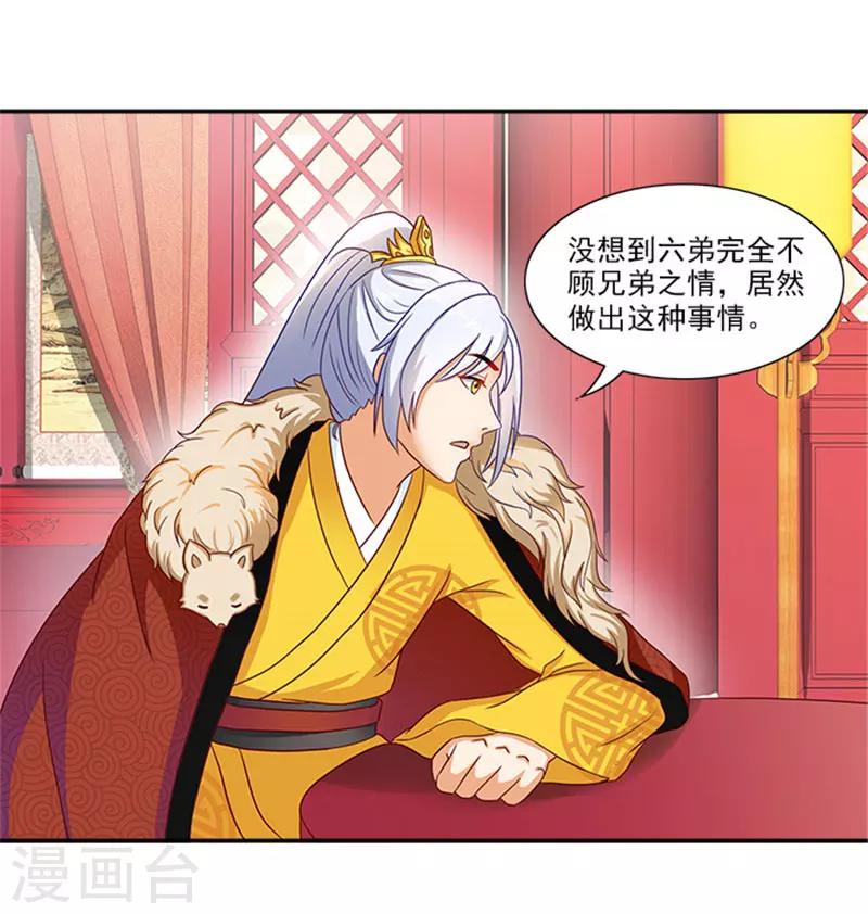 第36话 良药毒口-第36话