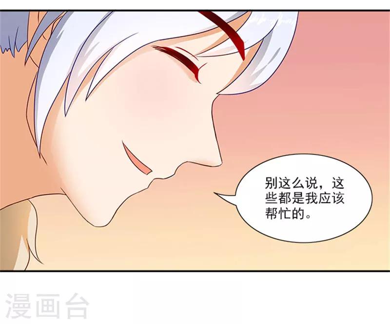 第36话 良药毒口-第36话