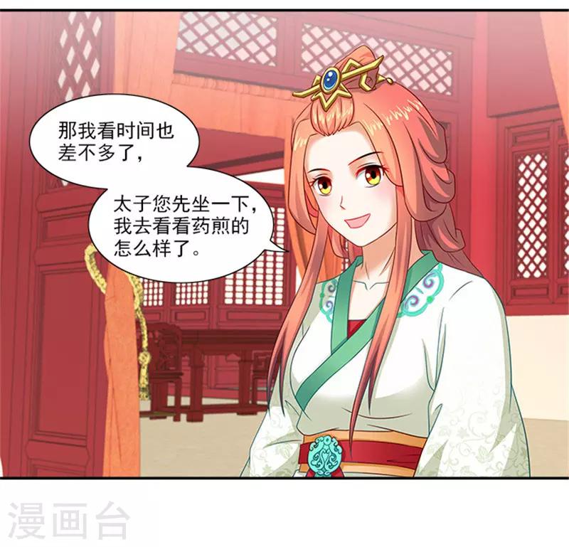 第36话 良药毒口-第36话