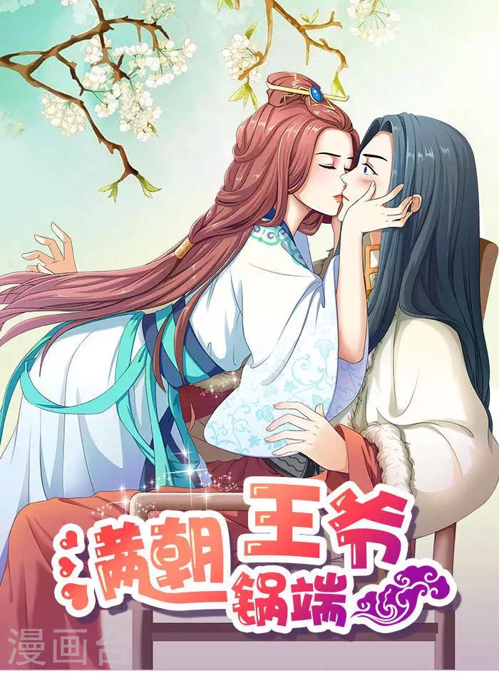 第38话 乖乖躺好-第38话