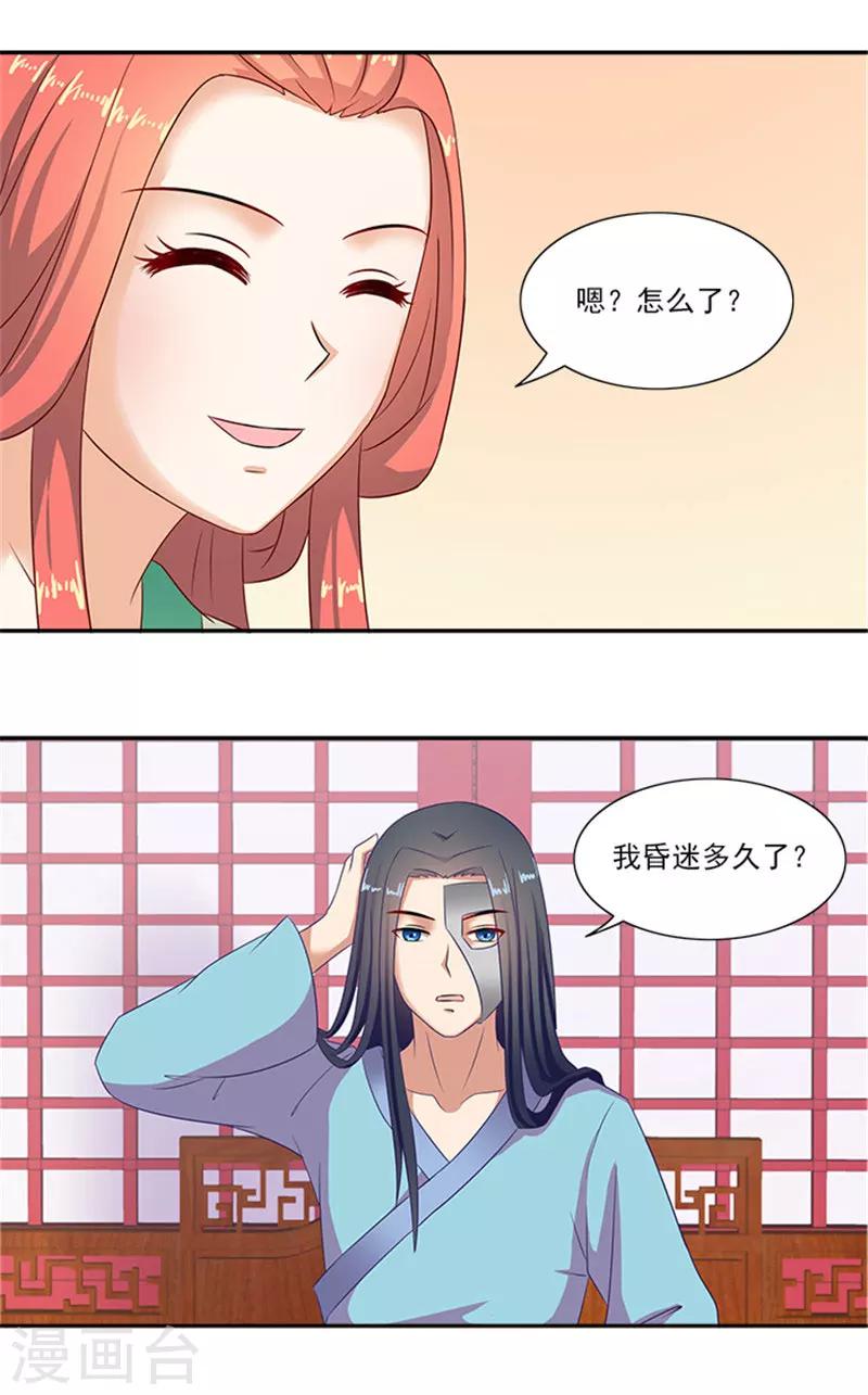 第38话 乖乖躺好-第38话