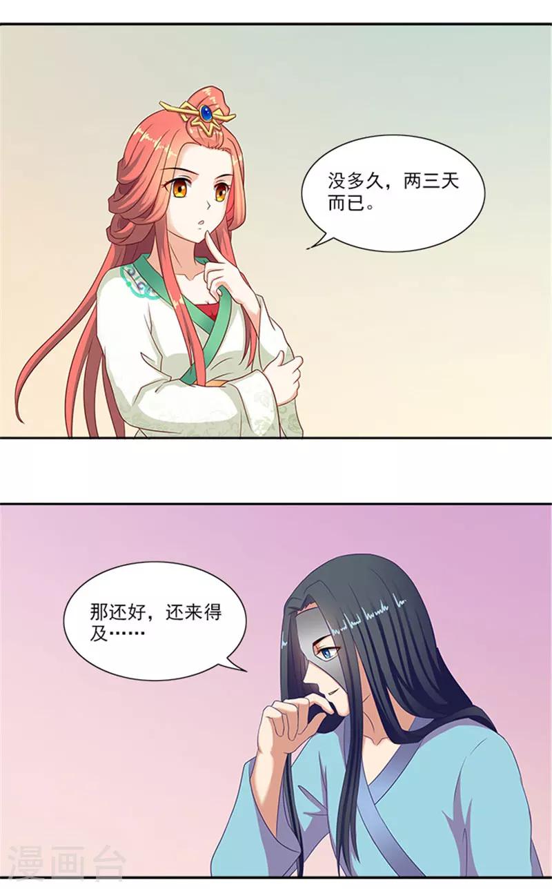 第38话 乖乖躺好-第38话