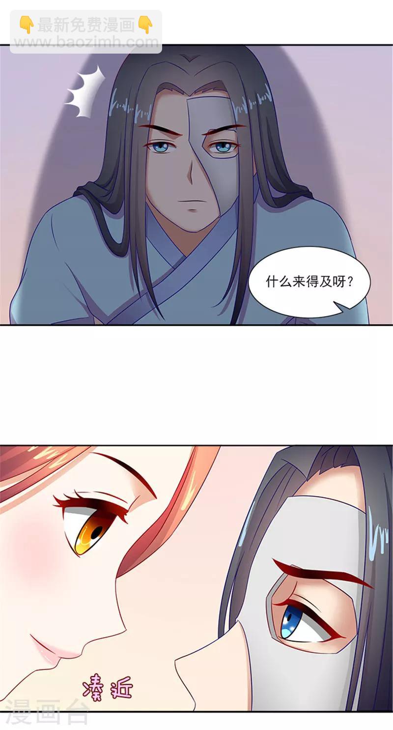 第38话 乖乖躺好-第38话