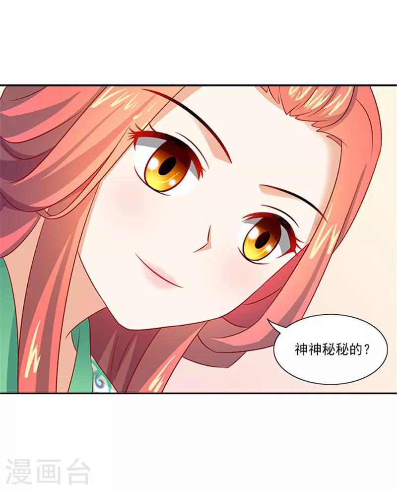 第38话 乖乖躺好-第38话