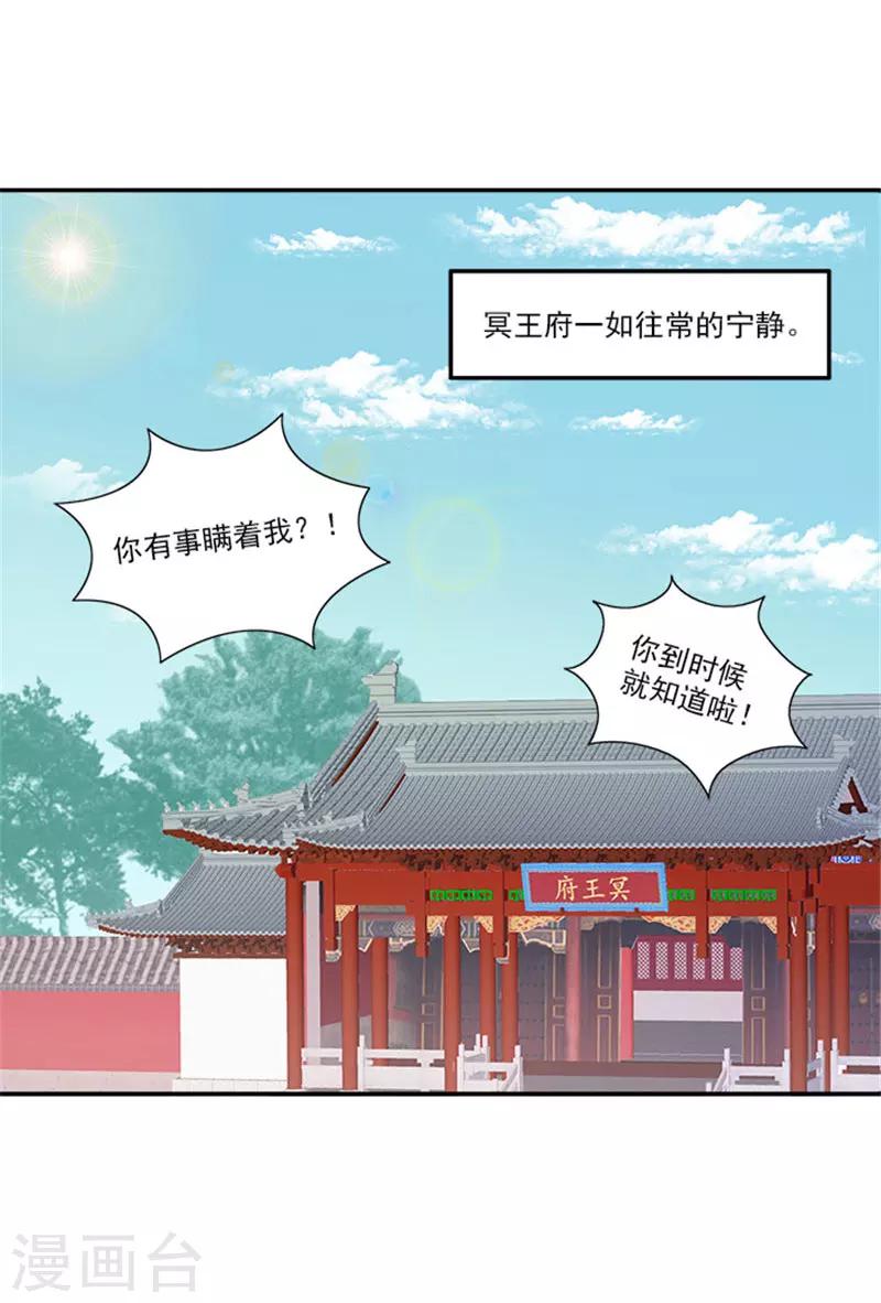 第38话 乖乖躺好-第38话