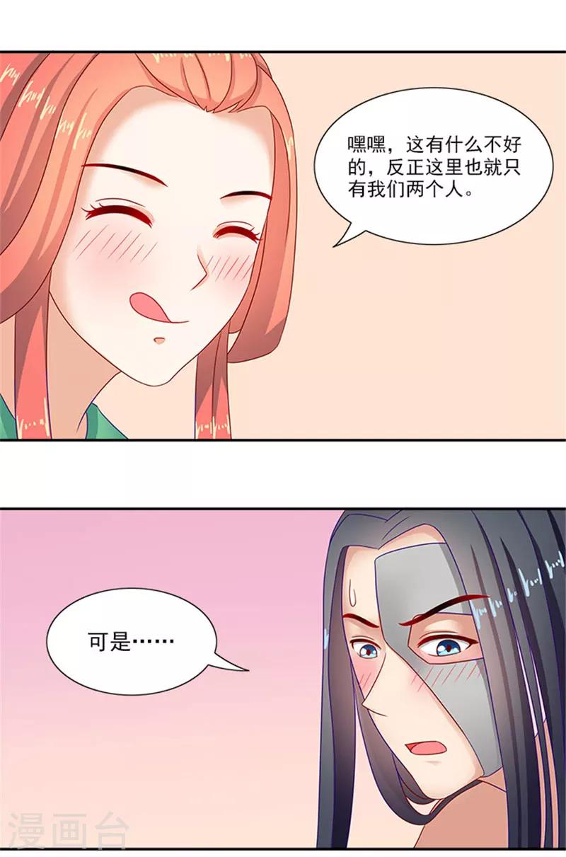 第38话 乖乖躺好-第38话