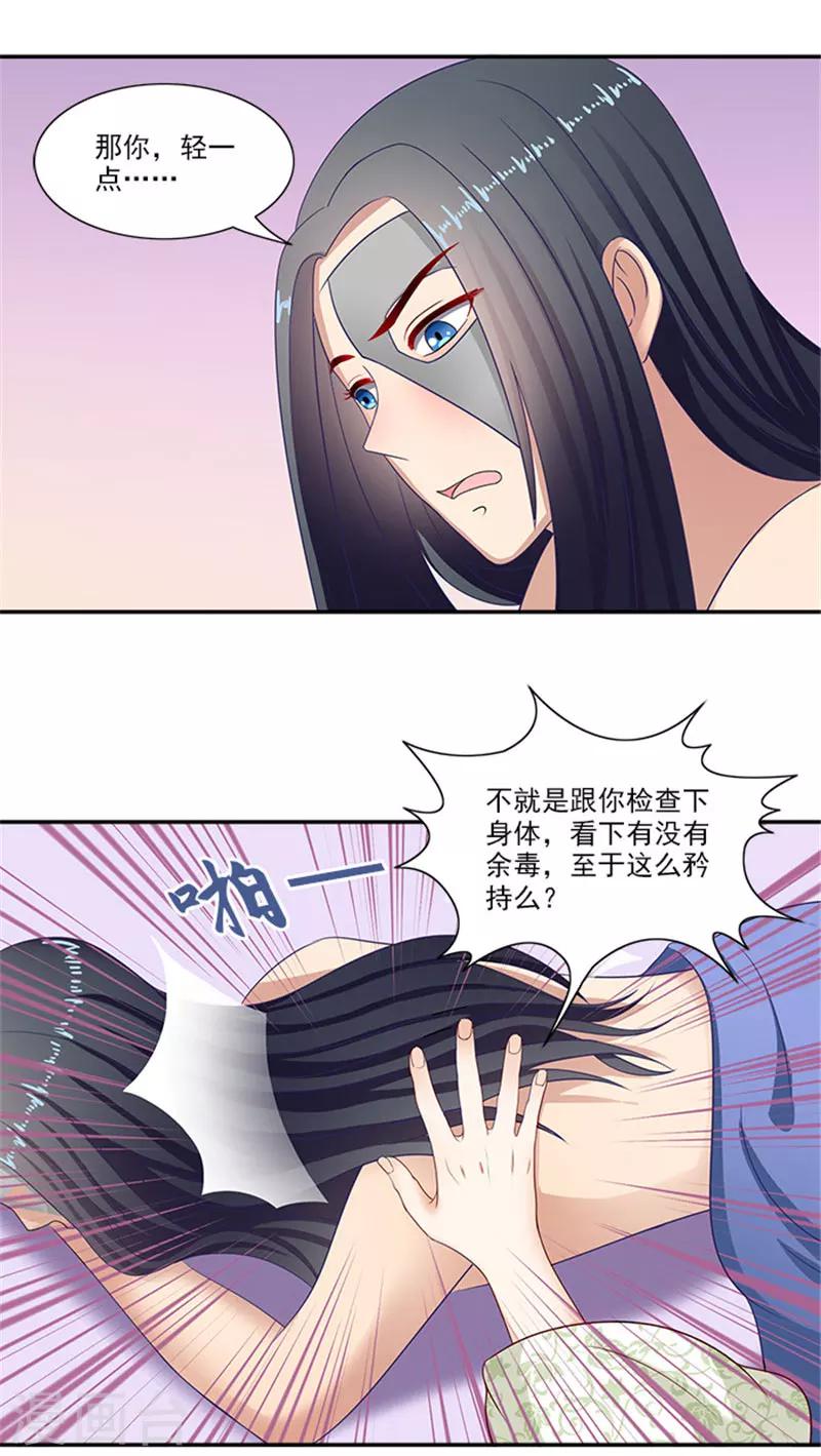 第38话 乖乖躺好-第38话