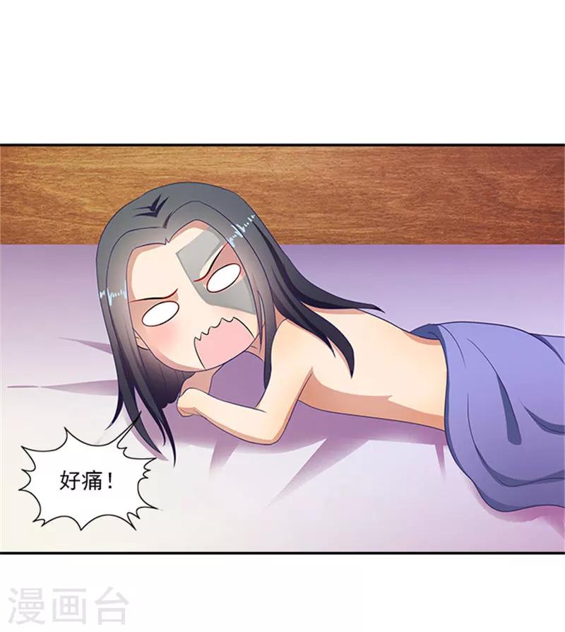 第38话 乖乖躺好-第38话