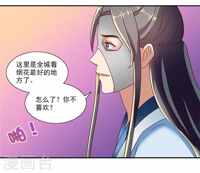 第40话 你要带我去哪-第40话