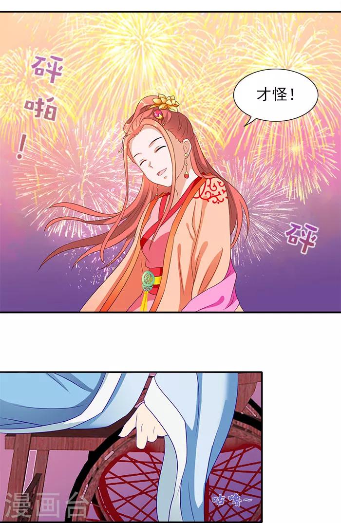 第40话 你要带我去哪-第40话