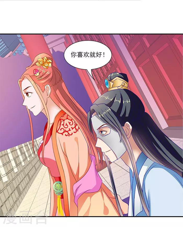 第40话 你要带我去哪-第40话