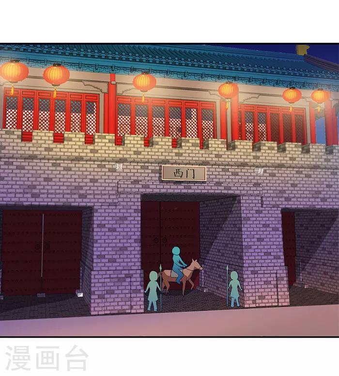 第40话 你要带我去哪-第40话