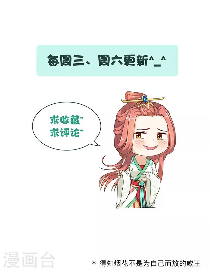 第40话 你要带我去哪-第40话