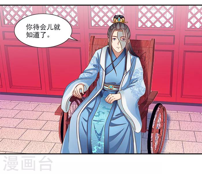 第40话 你要带我去哪-第40话